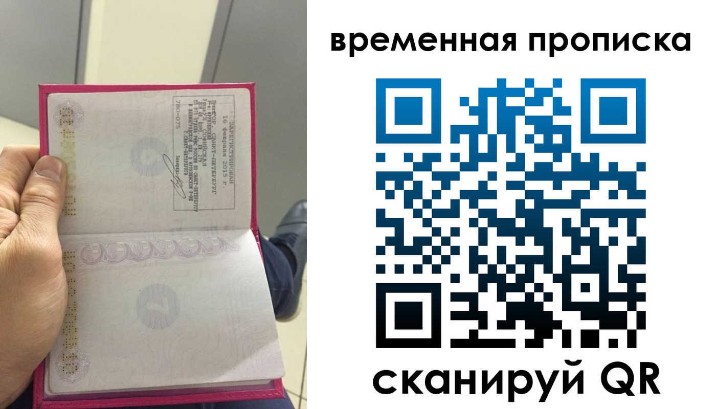 миграционный учет в Белёве