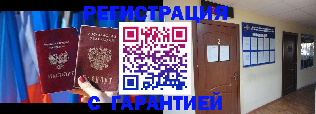 временная регистрация в квартире в Белёве