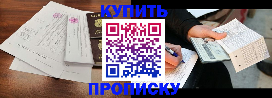 прописка для военкомата в Белёве