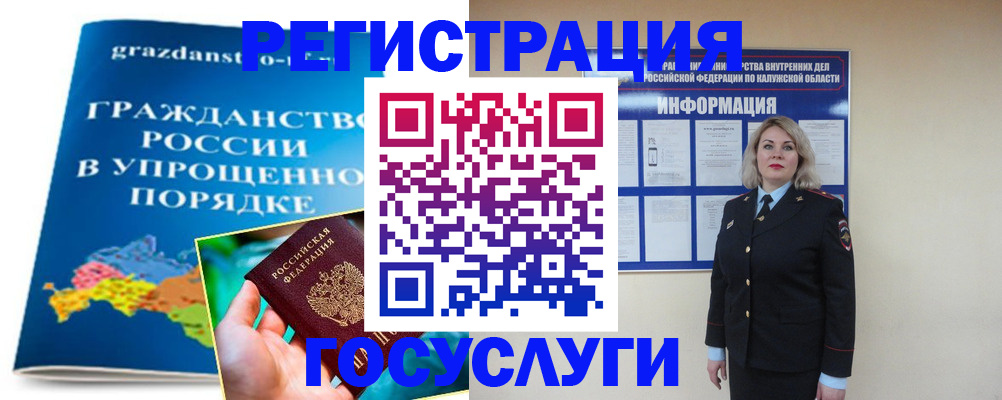 прописка в Белёве