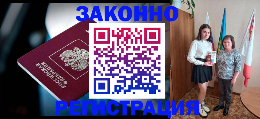 временная регистрация гарантия в Белёве