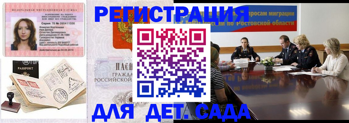 прописка для школы в Белёве